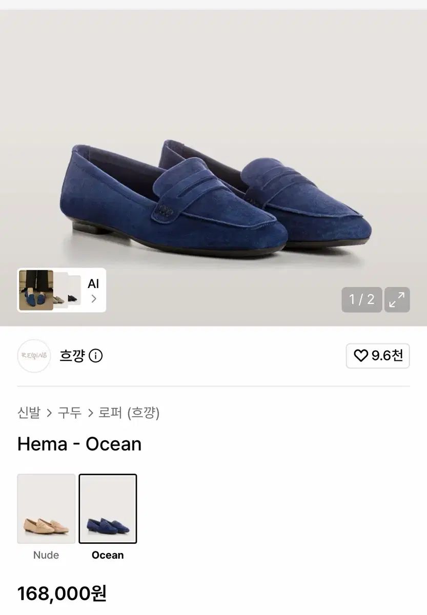 REQINS(レキンズ) フラットシューズ ヘマ マリン HEMA MARINE