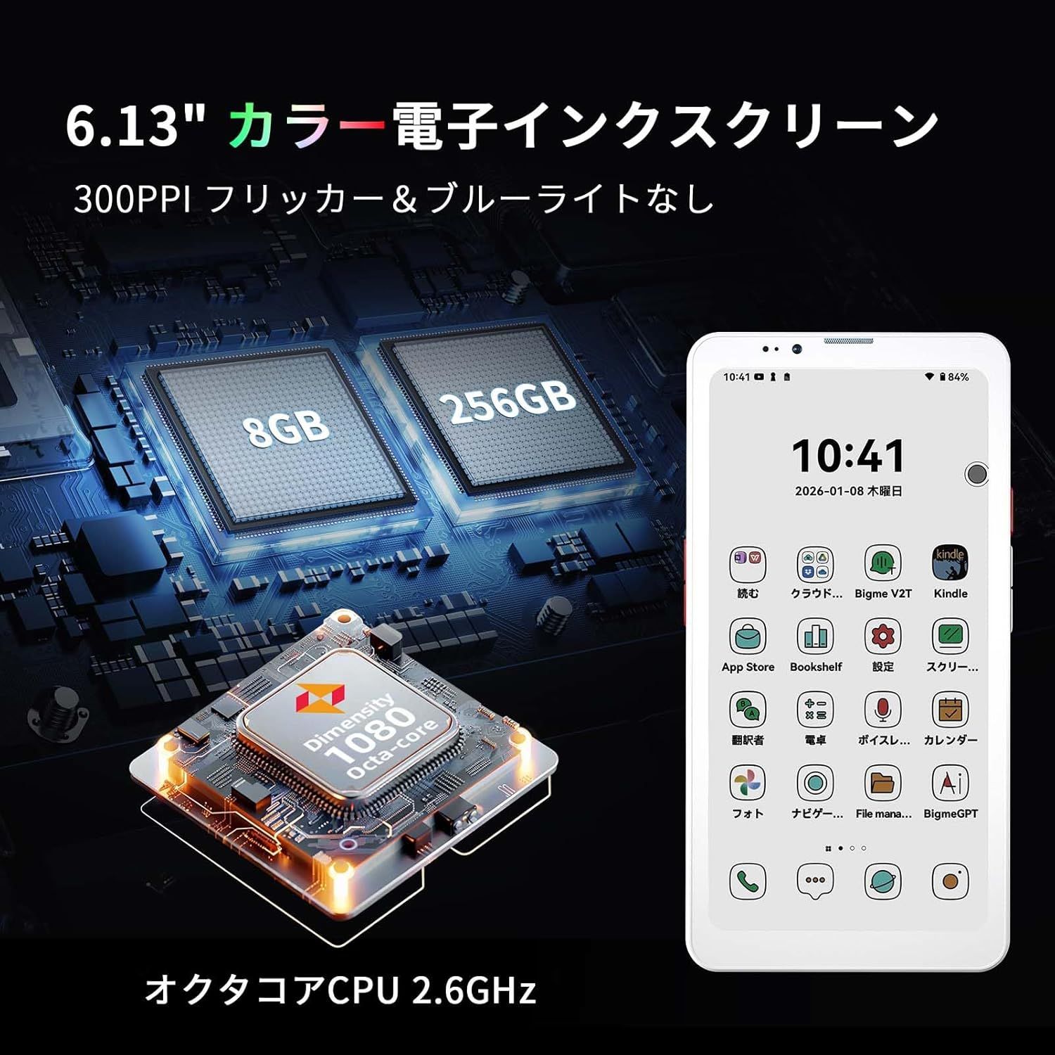 Bigme HiBreak Pro Colorカラー 6.13" 電子ペーパーインクスクリーン携帯電話持つ指印のロック解除、NFC、8GB + 256GB、電子書籍リーダー アンドロイド 93,860円