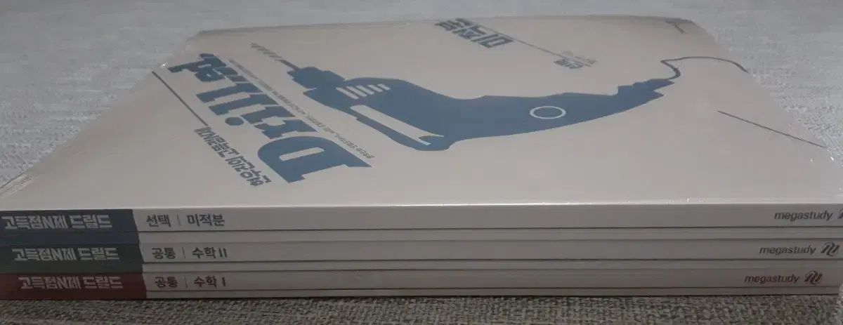 未開封新品の本 2027 ヒョン・ウジン Drill.ed 数学Ⅰ 数学Ⅱ 微積 まとめ 11,010円
