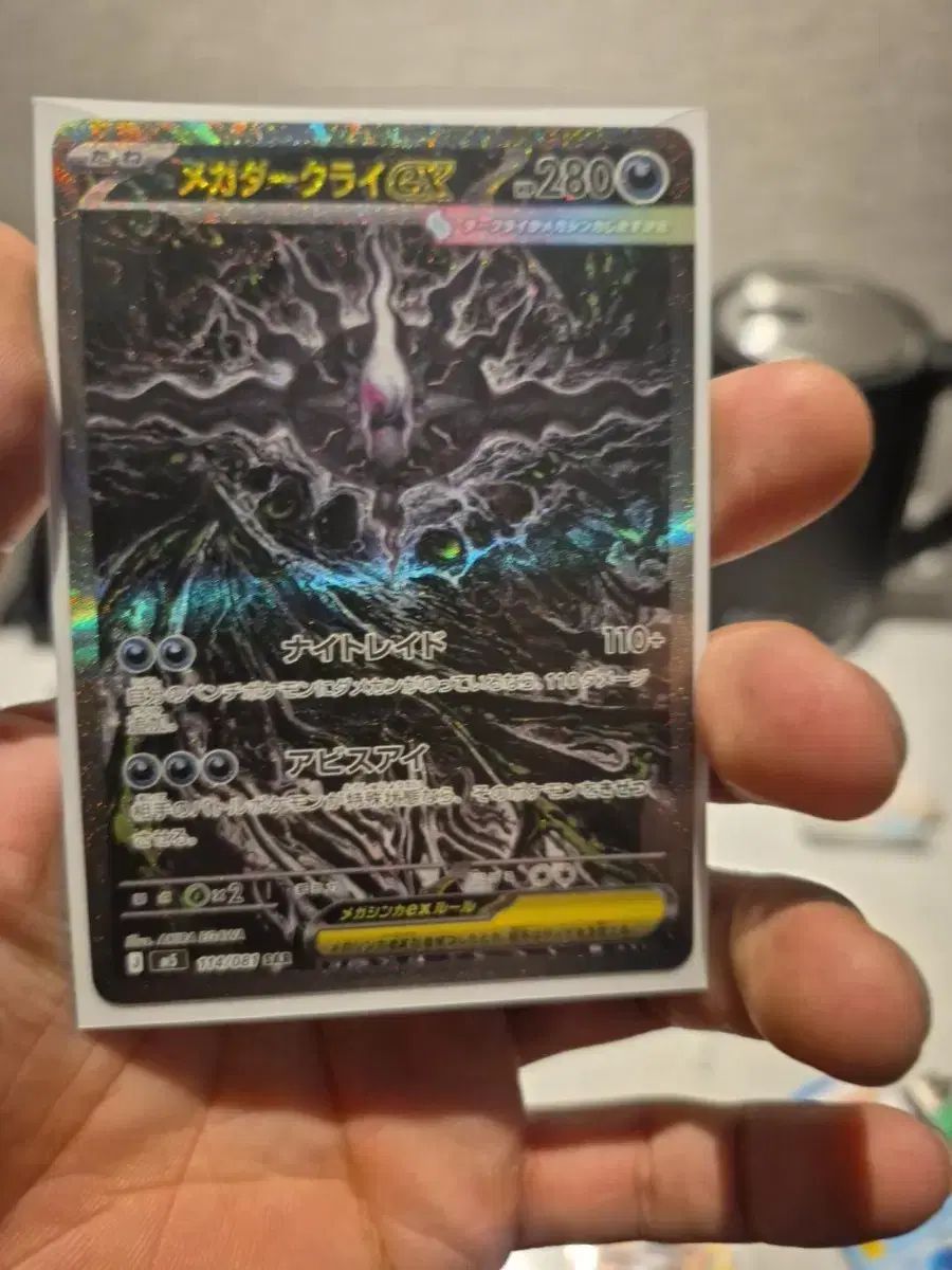 DARKRAIex sar