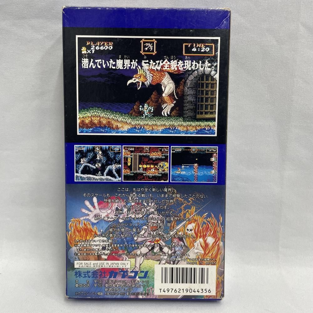 中古】SFC）超魔界村[79] - メルカリ