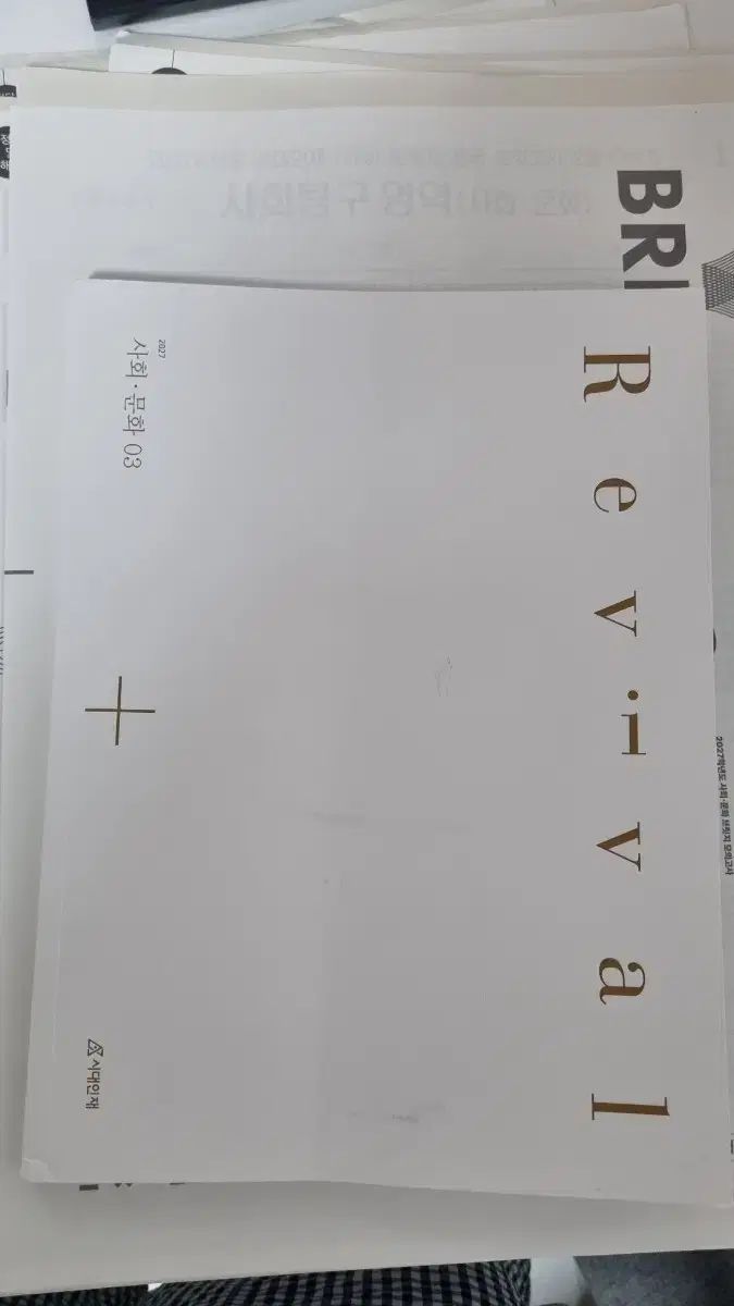 2027 社会文化と倫理 定期取引