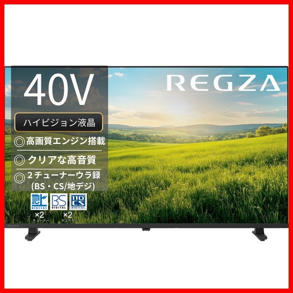 【在庫処分】(40インチ / 40S25R フルハイビジョン テレビ テレビ/液晶/クリア音声/ダブルチューナー/裏番組録画 レグザ / REGZA 2025年モデル) 32,789円