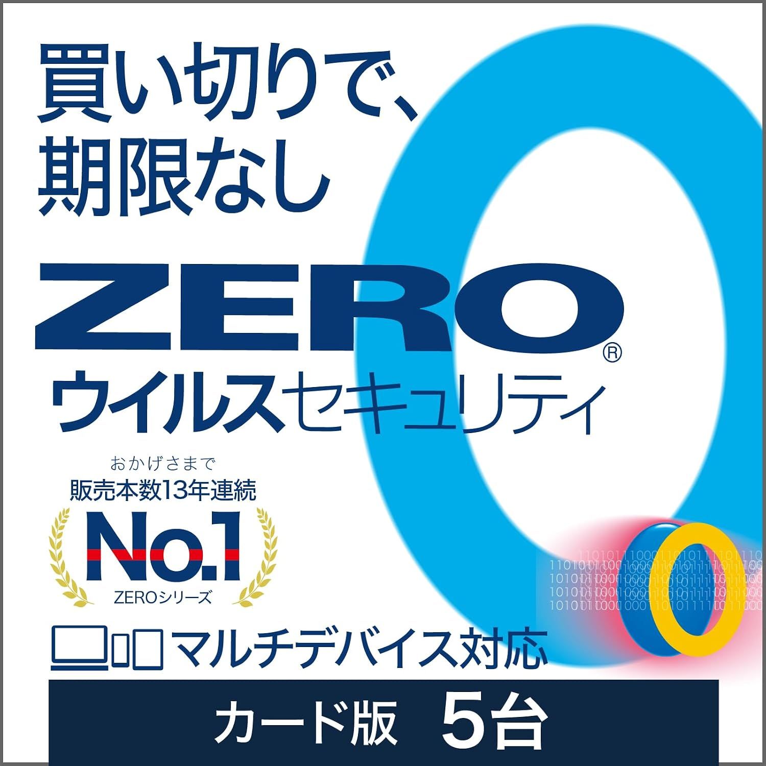 ソースネクスト ｜ ZERO ウイルスセキュリティ 5台版（無期限） ｜ ウイルス対策・セキュリティソフト ｜ Windows/Mac/Android/iOS対応 買い切り 期限なし 更新料０円 10,020円