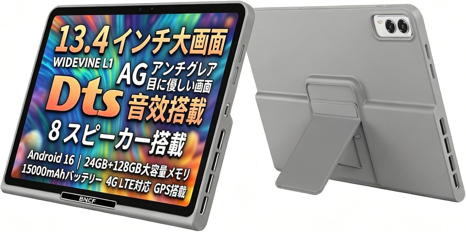 【8 スピーカー＋DTS サウンド】BNCF CinePad 13 タブレット 13インチ Android 16、MTK 8 コア、13.4" AG 低反射柔光屏、FHD IPS 32,510円