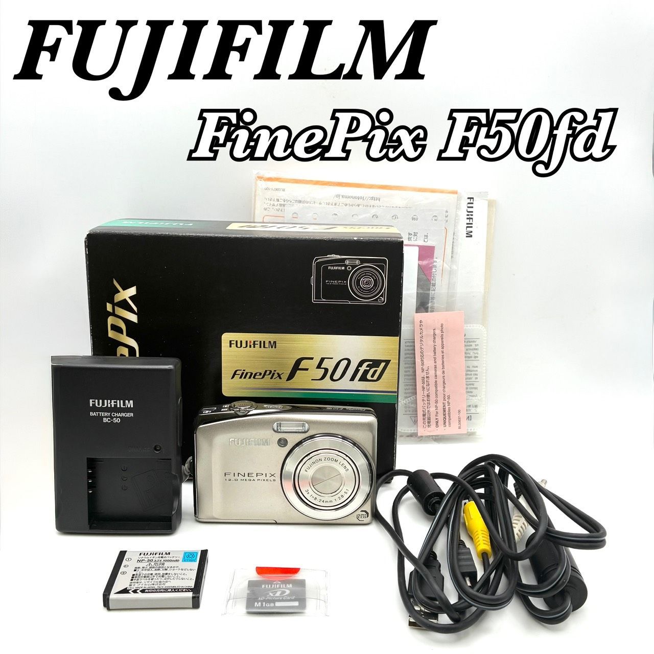 【完動品 美品】付属品完品 FUJIFILM 富士フイルム FinePix F50fd ファインピックス コンパクトデジタルカメラ コンデジ 1200万画素 F2.8~F5.1 f=8mm~24mm xDピクチャーカード 1GB 返金保証