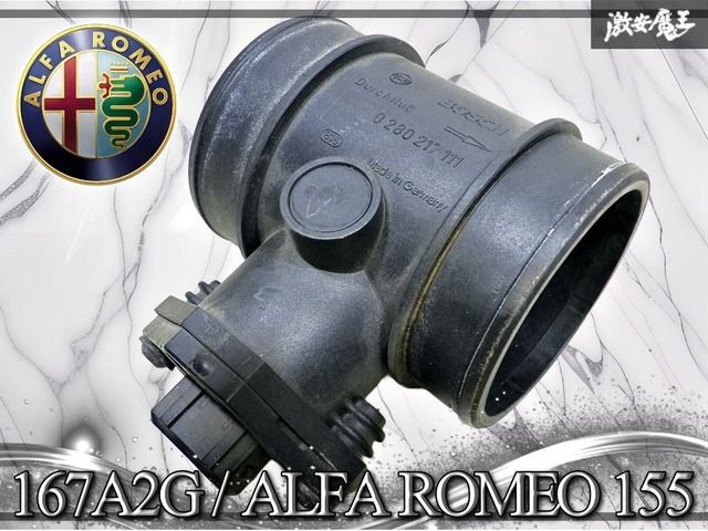 ★実動外し/保証付★ アルファロメオ 純正 167A2G アルファロメオ 155 V16 後期 / エアフロメーター エアマスセンサー / 0280217111
