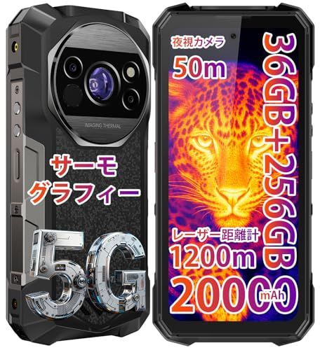 「5G 対応」FOSSiBOT F115 Ultra SIM フリー タフネススマホ 本体｜36GB RAM+256GB ROM｜2TB 拡張可能｜サーモグラフィー搭載｜20000mAh｜Androi 97,530円