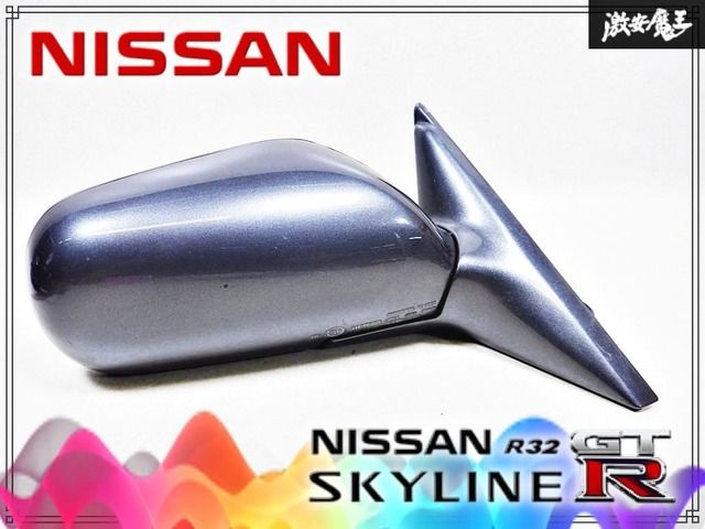 『レンズ調整OK』 NISSAN 日産純正 BNR32 スカイライン GT-R RB26 右 ドアミラー / サイドミラー 右側/運転席 ガングレーメタリック KH2