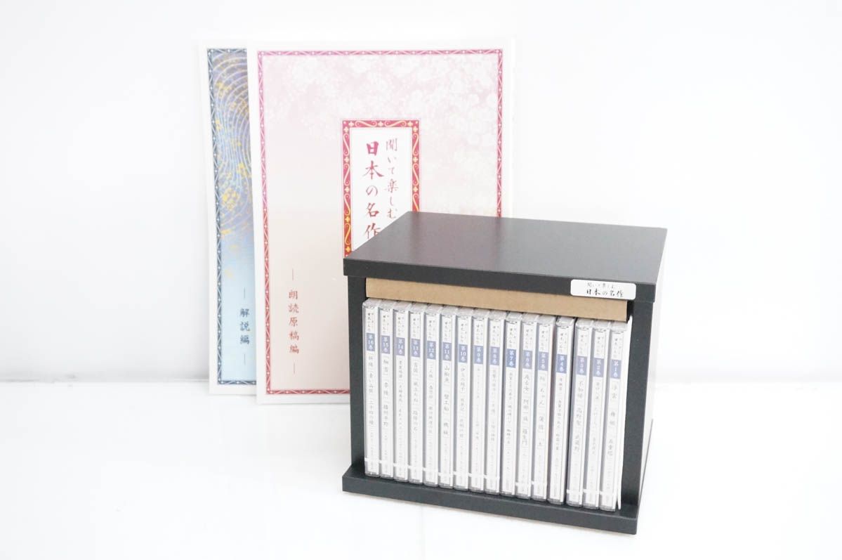 中古】【未開封多数】U-CANユーキャン 聞いて楽しむ日本の名作 朗読CD
