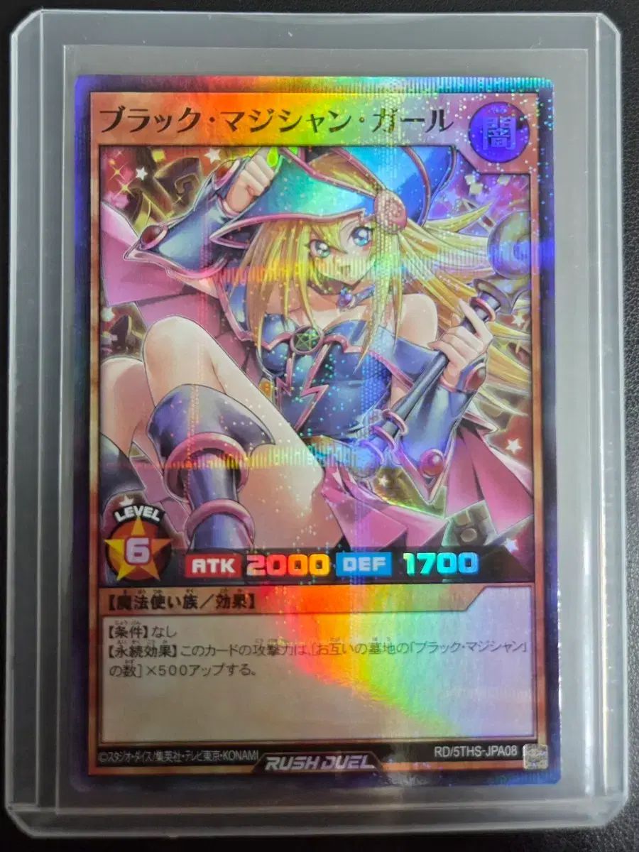 遊☆戯☆王ラッシュデュエル ブラックマジシャンガール ブラマジガール SUPERパラレル