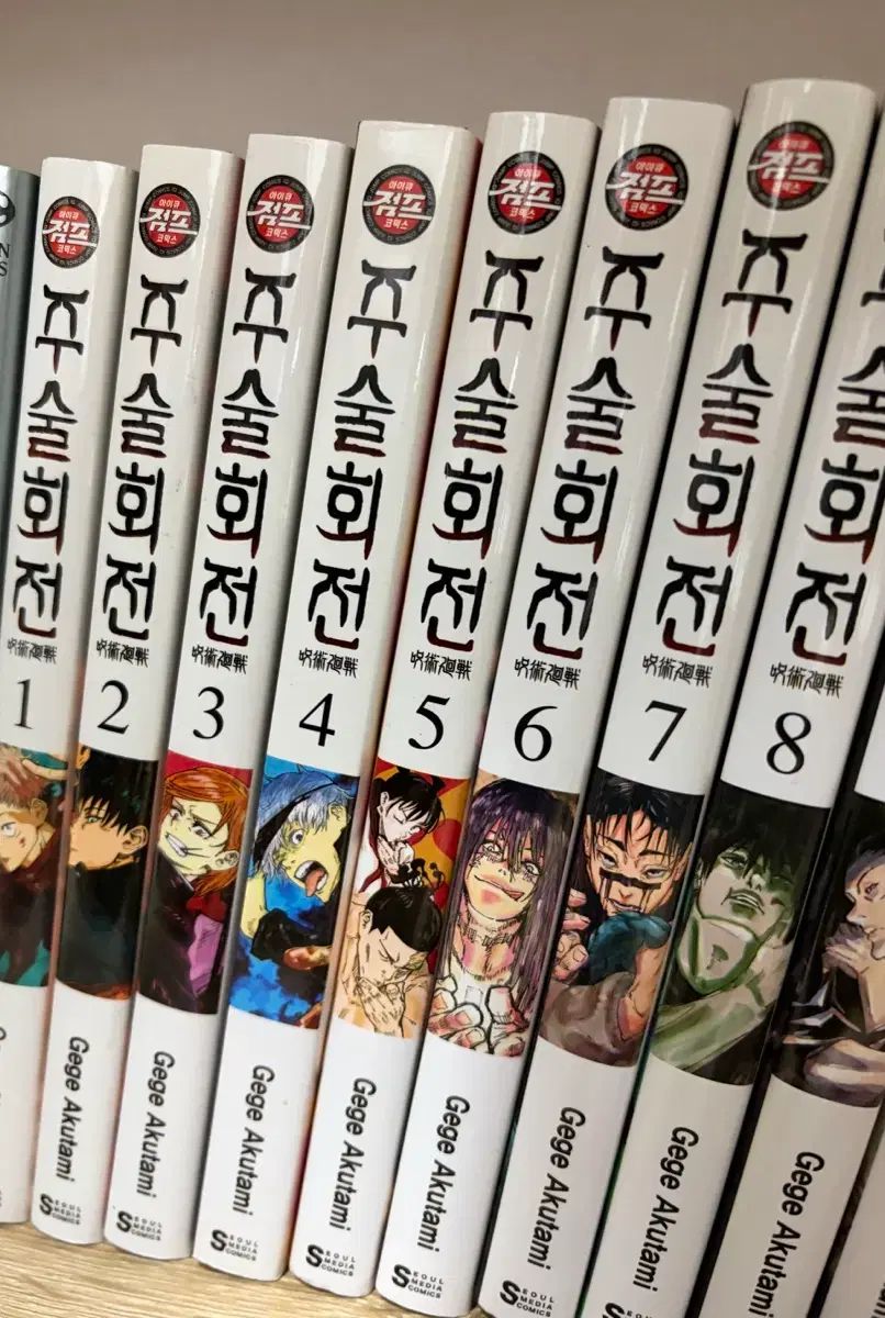 呪術廻戦 漫画 1 19 巻 まとめ