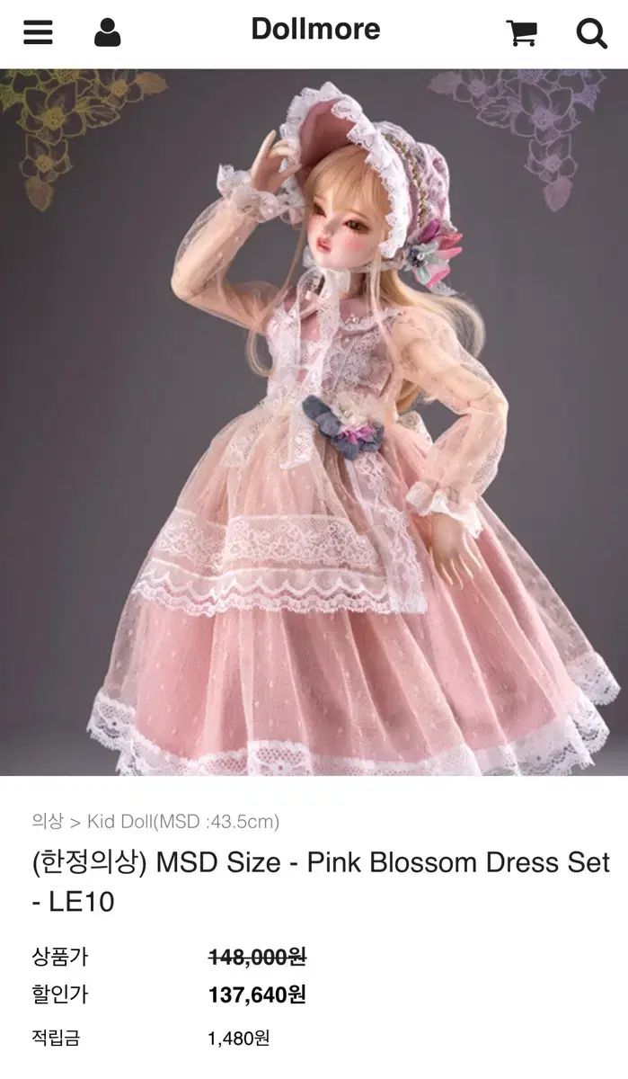 Msd 商品整理