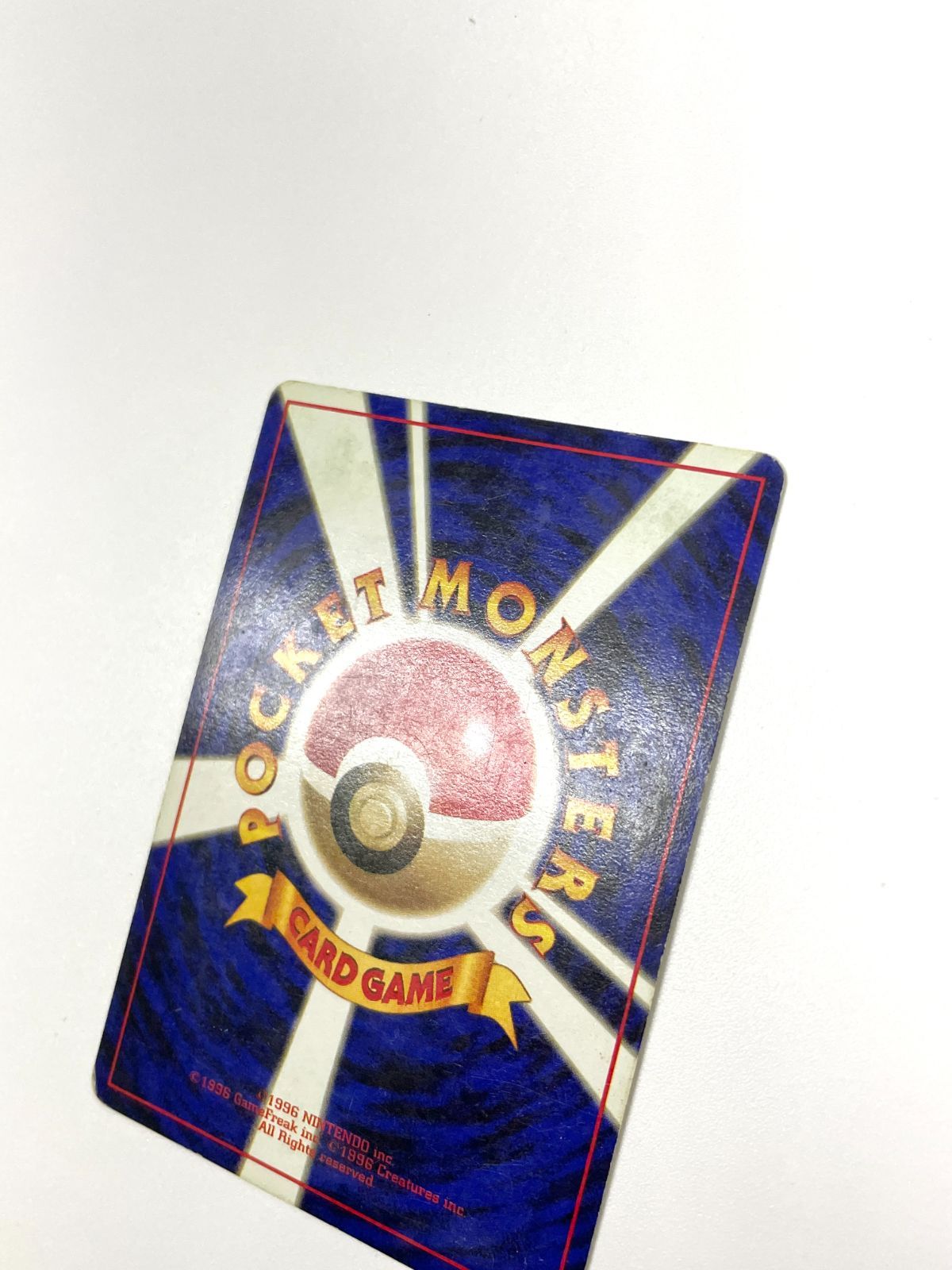 訳あり特価】 ポケモンカード 1999 くいしんぼカビゴン CDプロモ ホロ