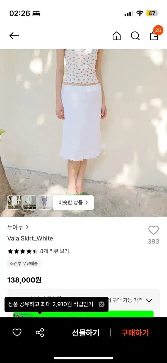ヌアヌ vala レイ ススカート 10,581円