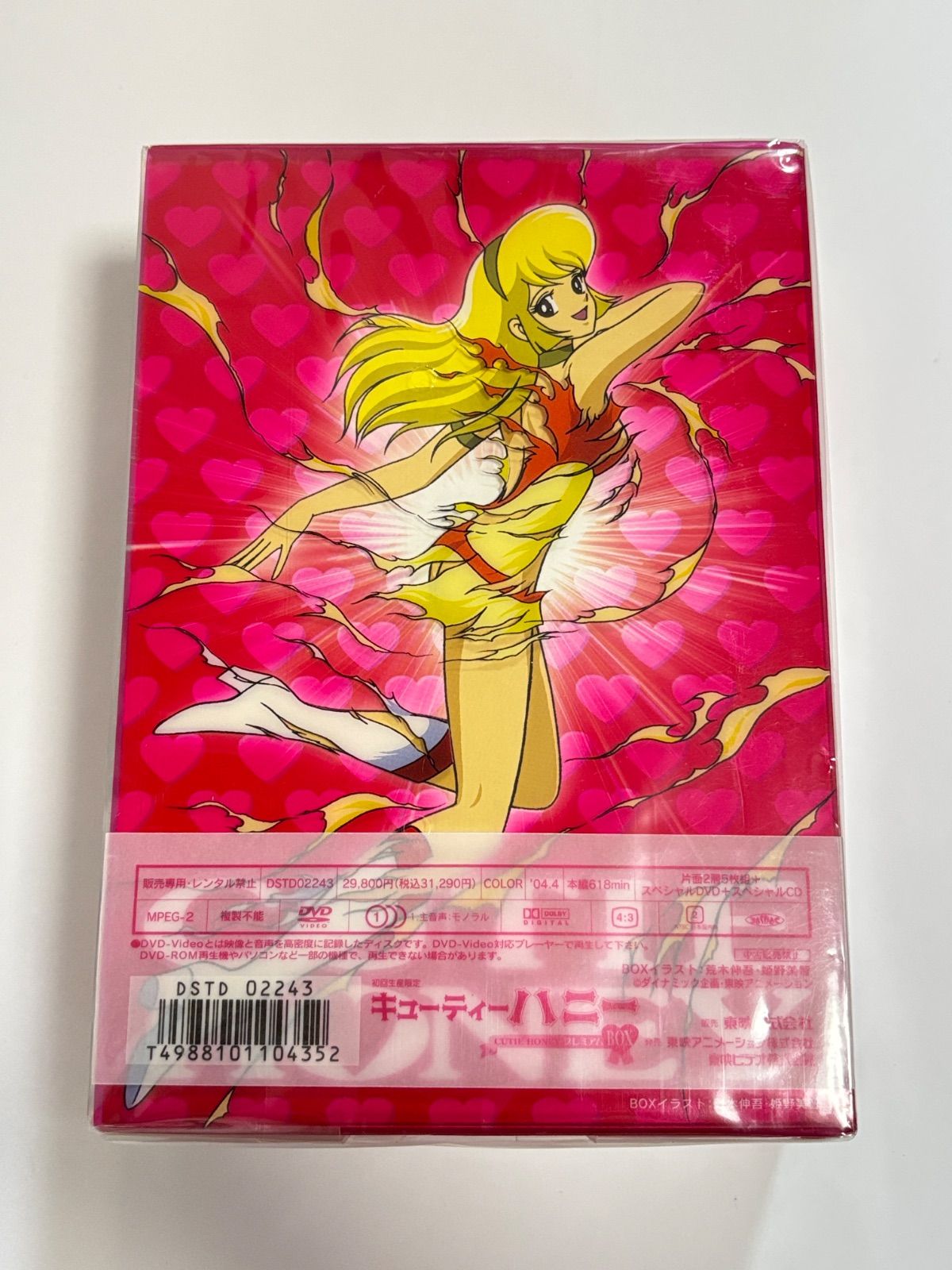 新品未開封】 初回生産限定 キューティーハニー プレミアムBOX