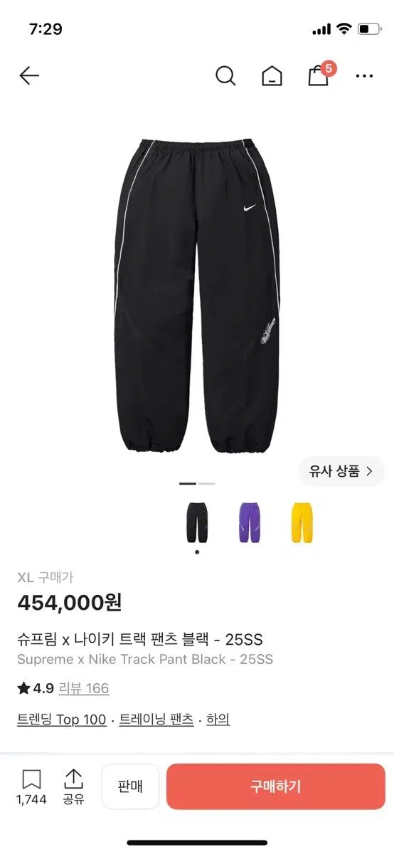XL NIKE シュプリーム トラックパンツ ブラック 29,481円