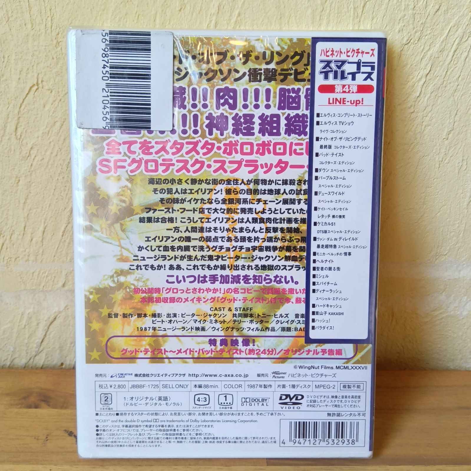 未開封品「トゥー・ブラザーズ　コレクターズ・エディション DVD」 DVD DVD バッド・テイスト コレクターズ・エディション
