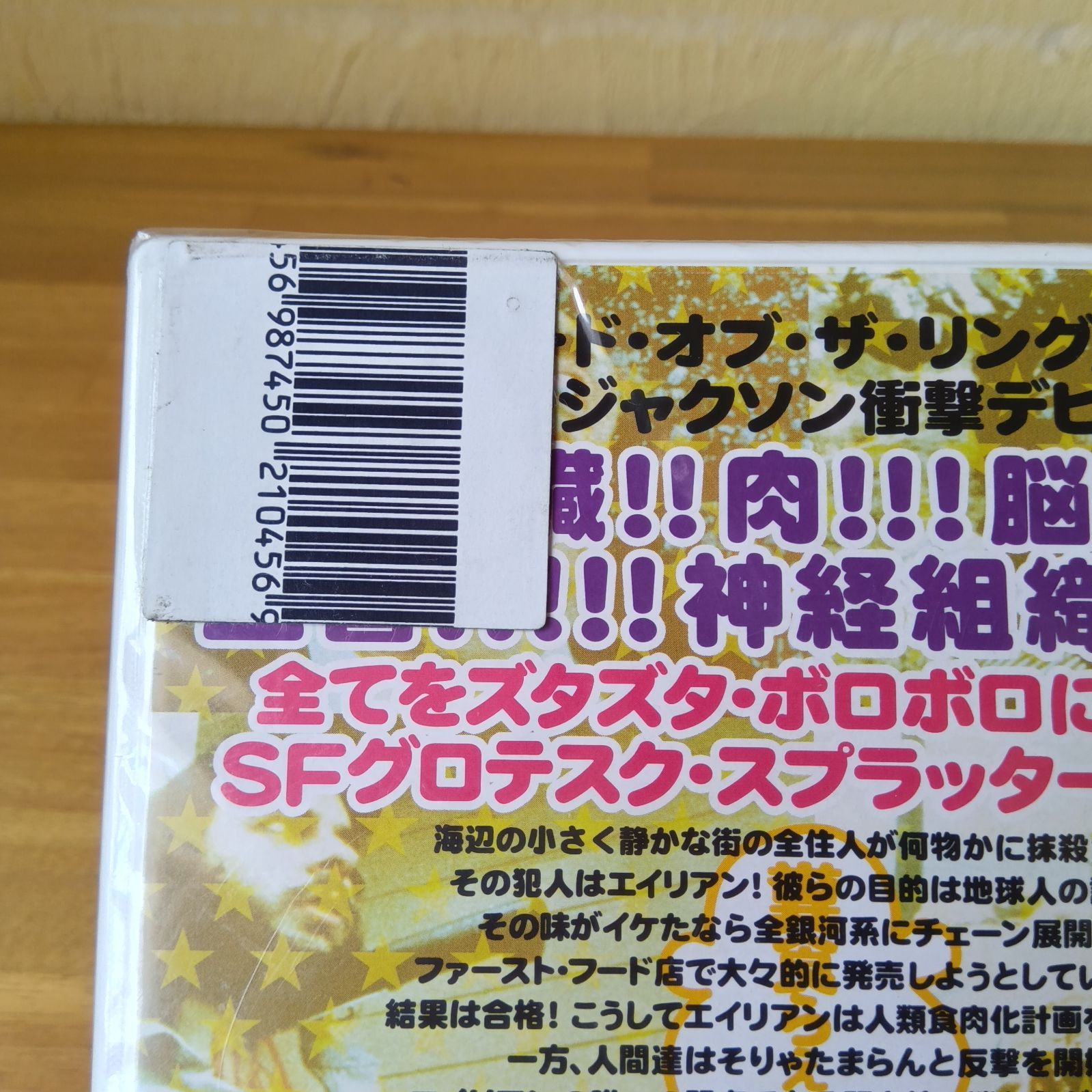 DVD DVD バッド・テイスト コレクターズ・エディション