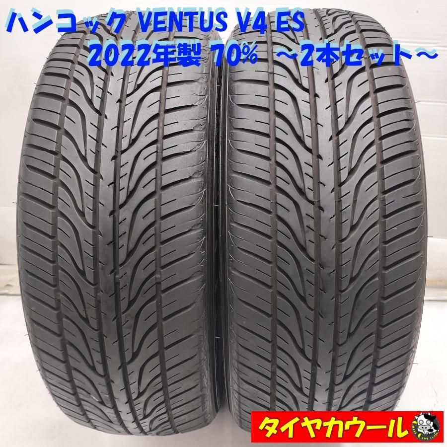 ◆本州・四国は送料無料◆ ＜希少！ ノーマル 2本＞ 175/55R15 ハンコック VENTUS V4 ES 2022年製 70% 中古 5,978円