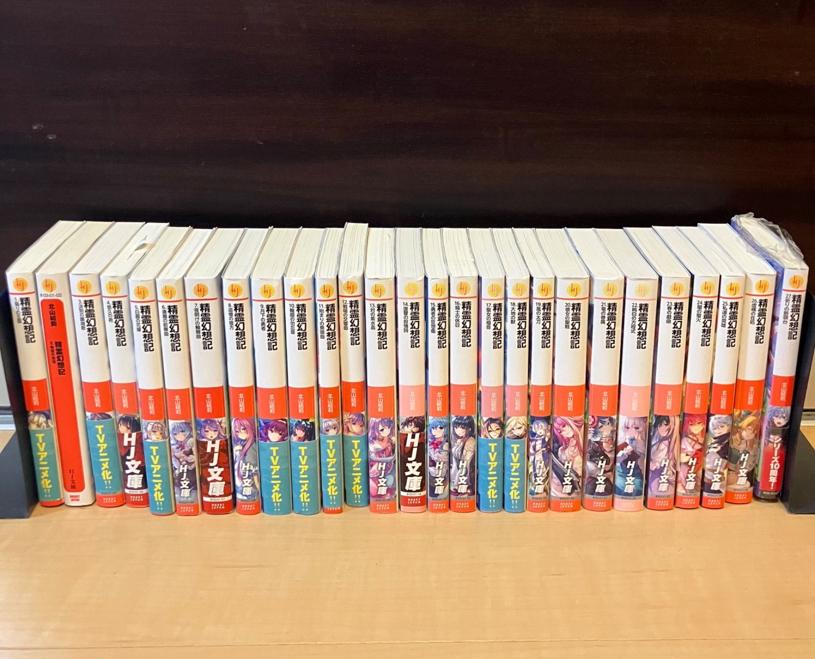 幻想記　まとめ売り　小説 本 精霊幻想記 全巻 小説 1-27 （27巻 シュリンク付き）