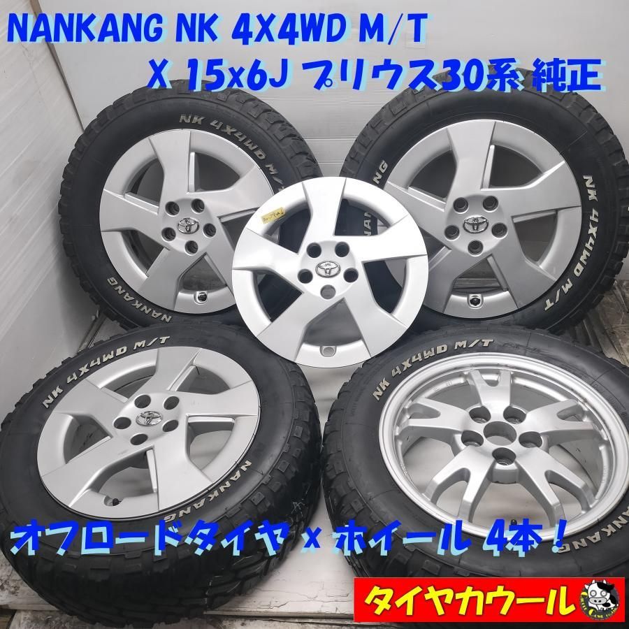 ◆配送先指定あり ※沖縄県・離島への発送不可◆ ＜ホワイトレター！ オフロード X ホイール 4本＞ 195/65R15 15x6J プリウス 30系 純正 5H -100　 中古 ～本州・四国は送料無料～