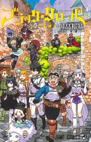 [Brand New] [Book] Black Clover Official Guidebook Complete Magic Book