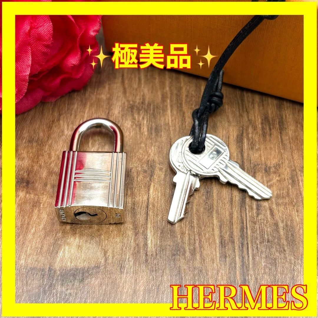 ⛄極美品⛄エルメス カデナ パドロック南京錠 鍵 no.107 シルバー#388