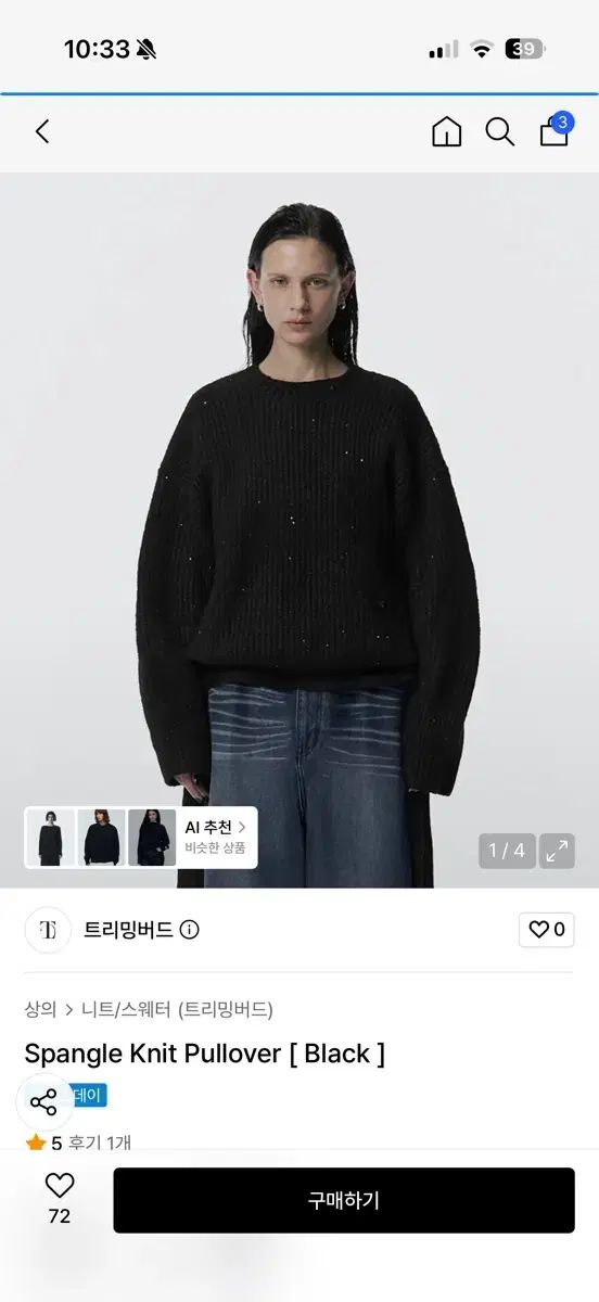 トリミングバード Spangle Knit Pullover Black