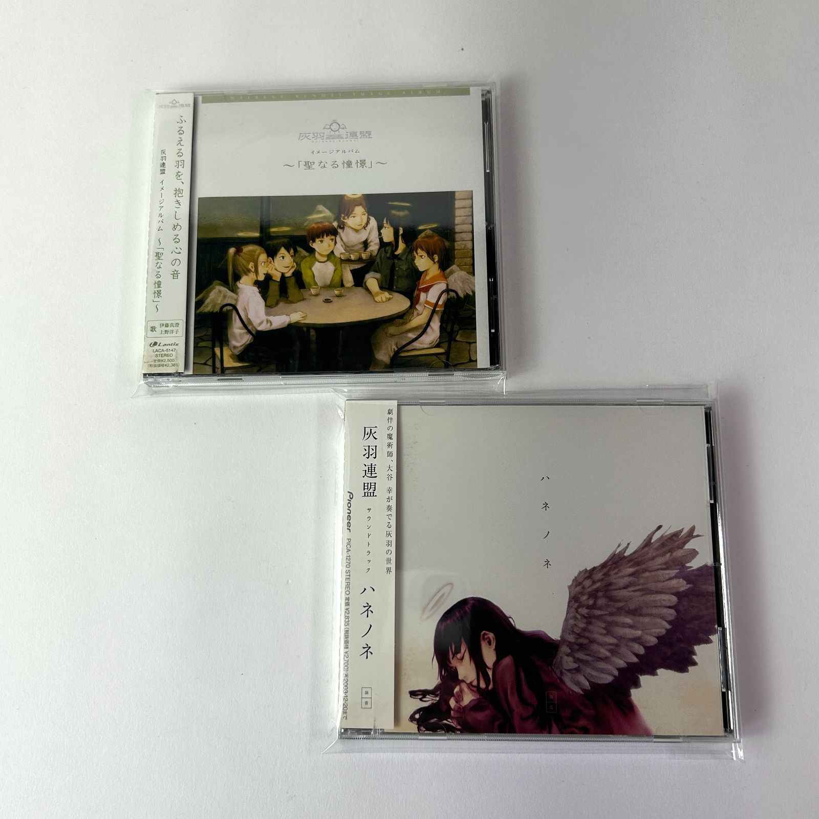 [帯付] 灰羽連盟（CD2本セット）イメージアルバム 「聖なる憧憬」/ サウンドトラック ハネノネ (T26) LACA5147　[A10] 6,900円