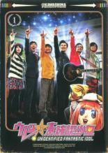 ★【中古】 ウレロ☆未確認少女 (3巻セット) [レンタル落ち] [DVD] 9,495円