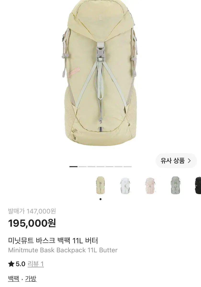 MINITMUTE バスク バックパック 11L Butter