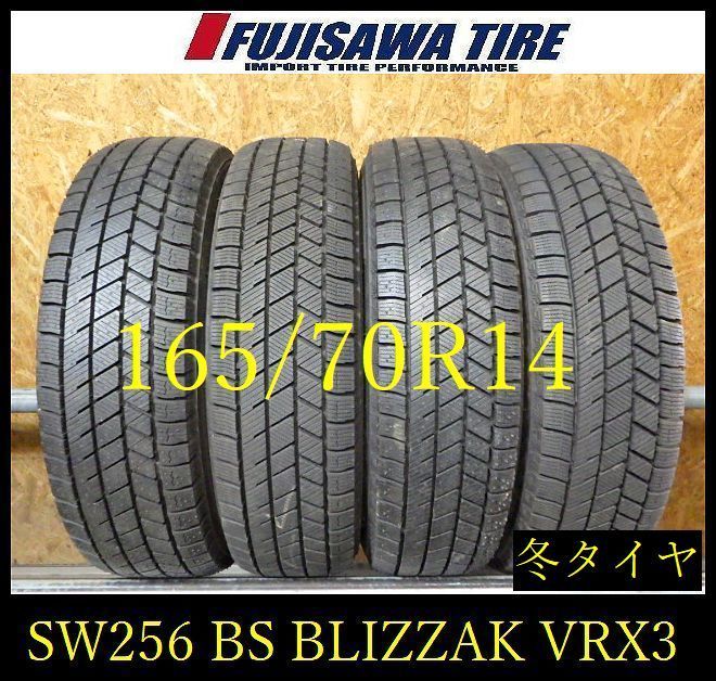 【SW256】F●送料無料●2025年製造 約8.5部山●BS BLIZZAK VRX3●165/70R14●4本