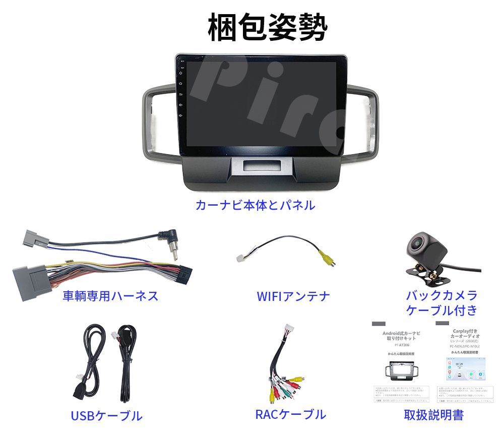 AT209 本田フリード カーオーディオ取付キット 10インチ Carplay AT209 本田フリード カーオーディオ 専用取付キット付 10インチ