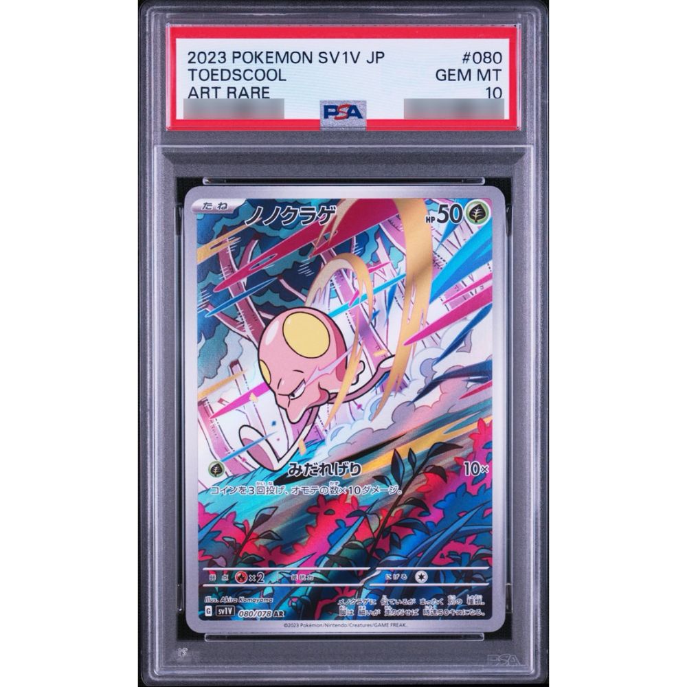 オリジンディアルガVSTAR UR [VSTARユニバース] S12a 260/172 (PSA10