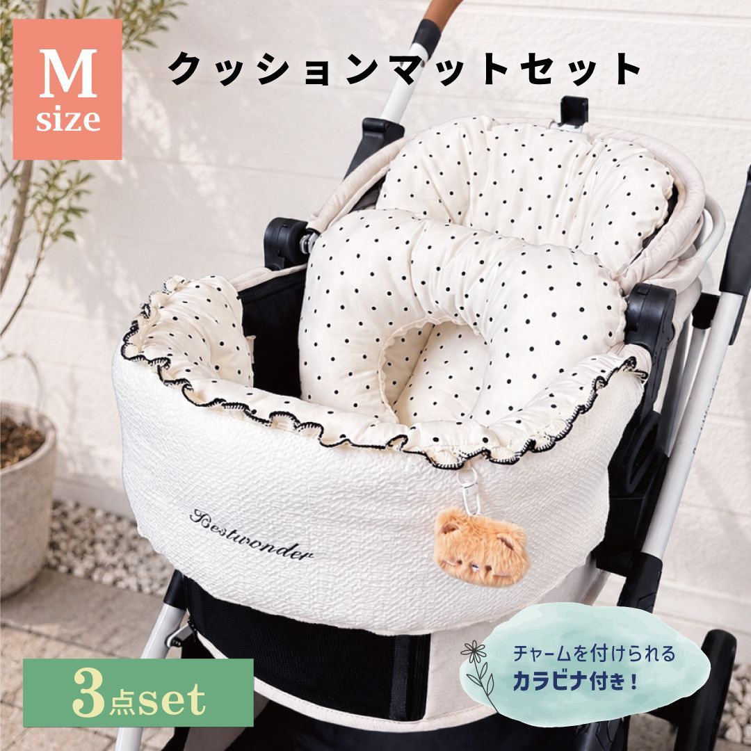 3点セット】ペットカートクッション 水玉 ドット コットン あごのせ