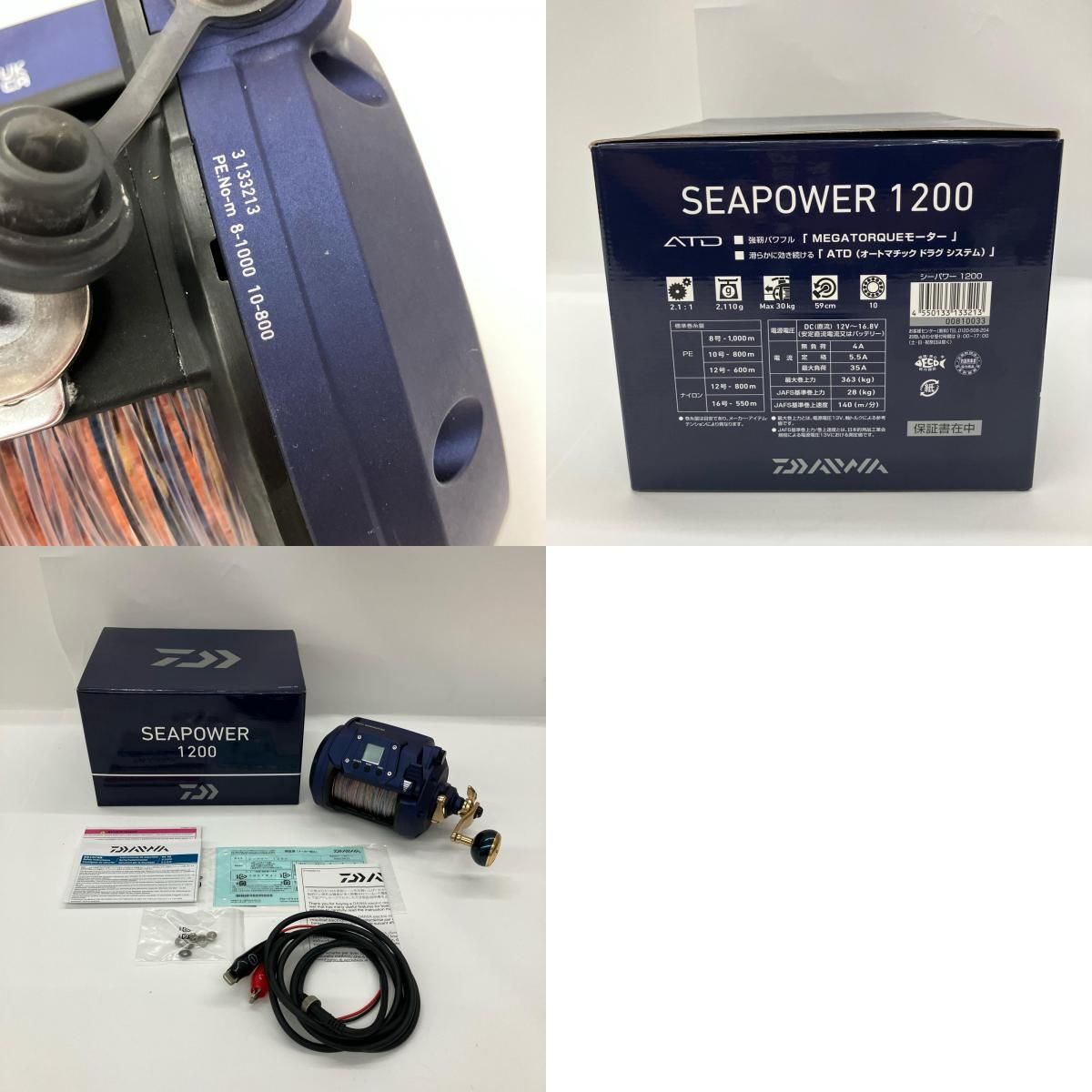 SEAPOWER 1200 電動リール 2個 SEAPOWER 1200 電動リール 2個 シー