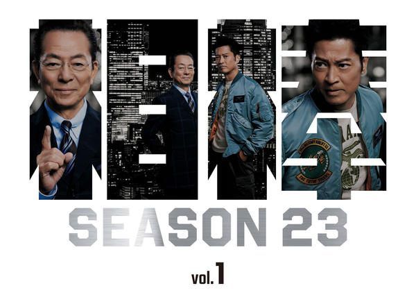 ●【中古】 相棒 season23 (12巻セット) [レンタル落ち] [DVD]