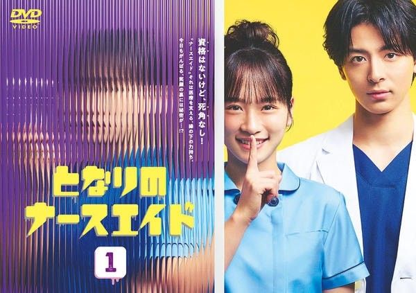●【中古】 となりのナースエイド (5巻セット) [レンタル落ち] [DVD]