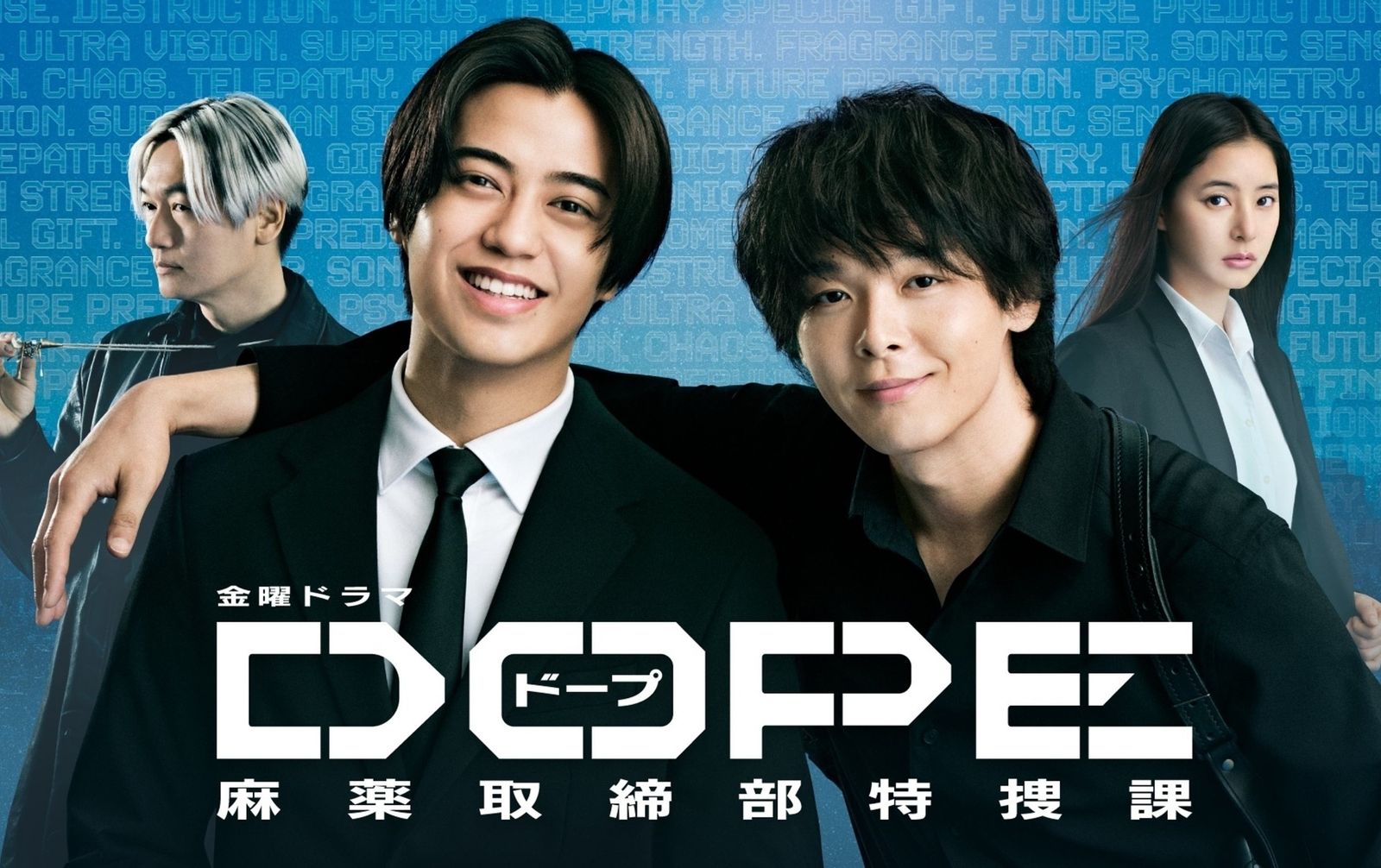 ●【中古】DOPE 麻薬取締部特捜課 (5巻セット) [レンタル落ち] [DVD]