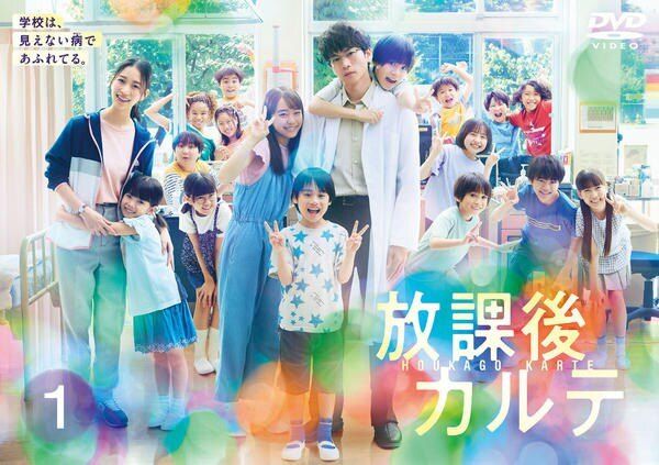 ●【中古】 放課後カルテ (5巻セット) [レンタル落ち] [DVD] 11,412円