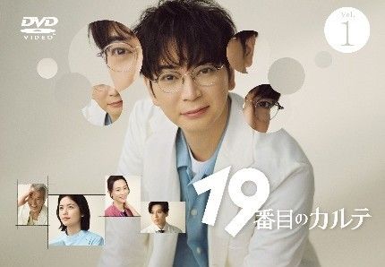 ●【中古】 19番目のカルテ (4巻セット) [レンタル落ち] [DVD] 7,718円