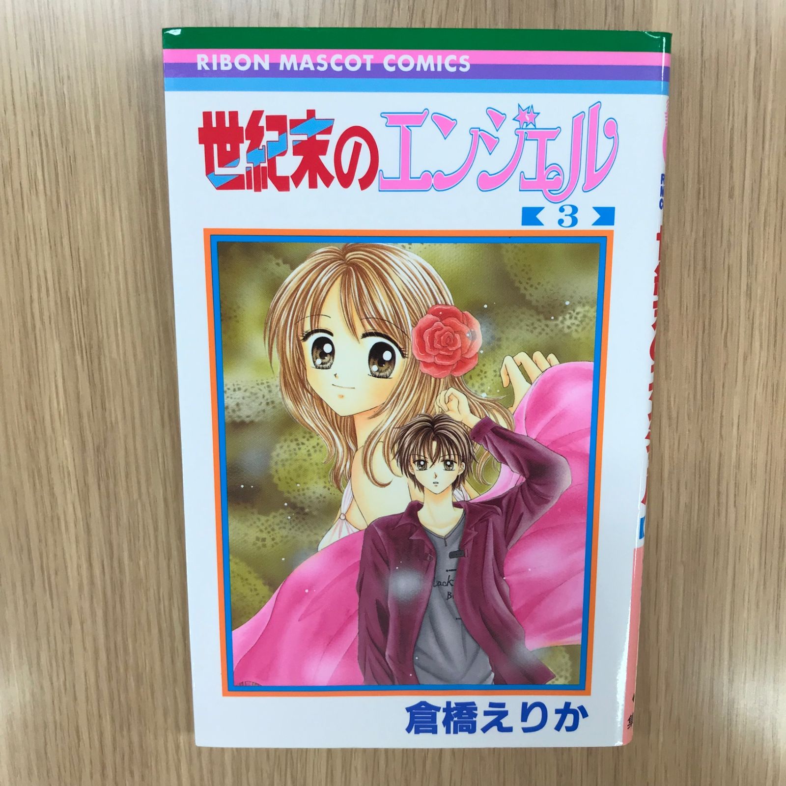 Angel at the End of the Century Volume 3/[Artist] Kurahashi Erika /GF-0226056010-YP/GF10451