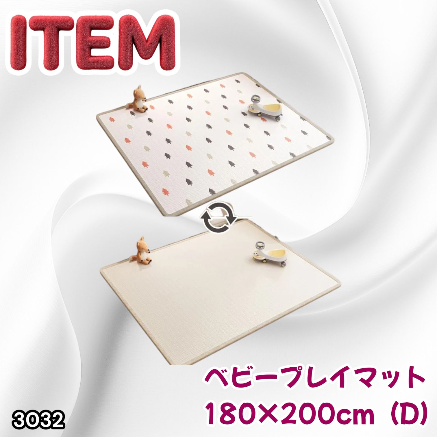 #3032 ベビーマット プレイマット 180×200cm 松 カラーD ベビー 赤ちゃん シームレス ロール ペット フロアマット 防水 床 極厚 防音 子供部屋 保育園 幼稚園 ※一部地域離島別途配送料有