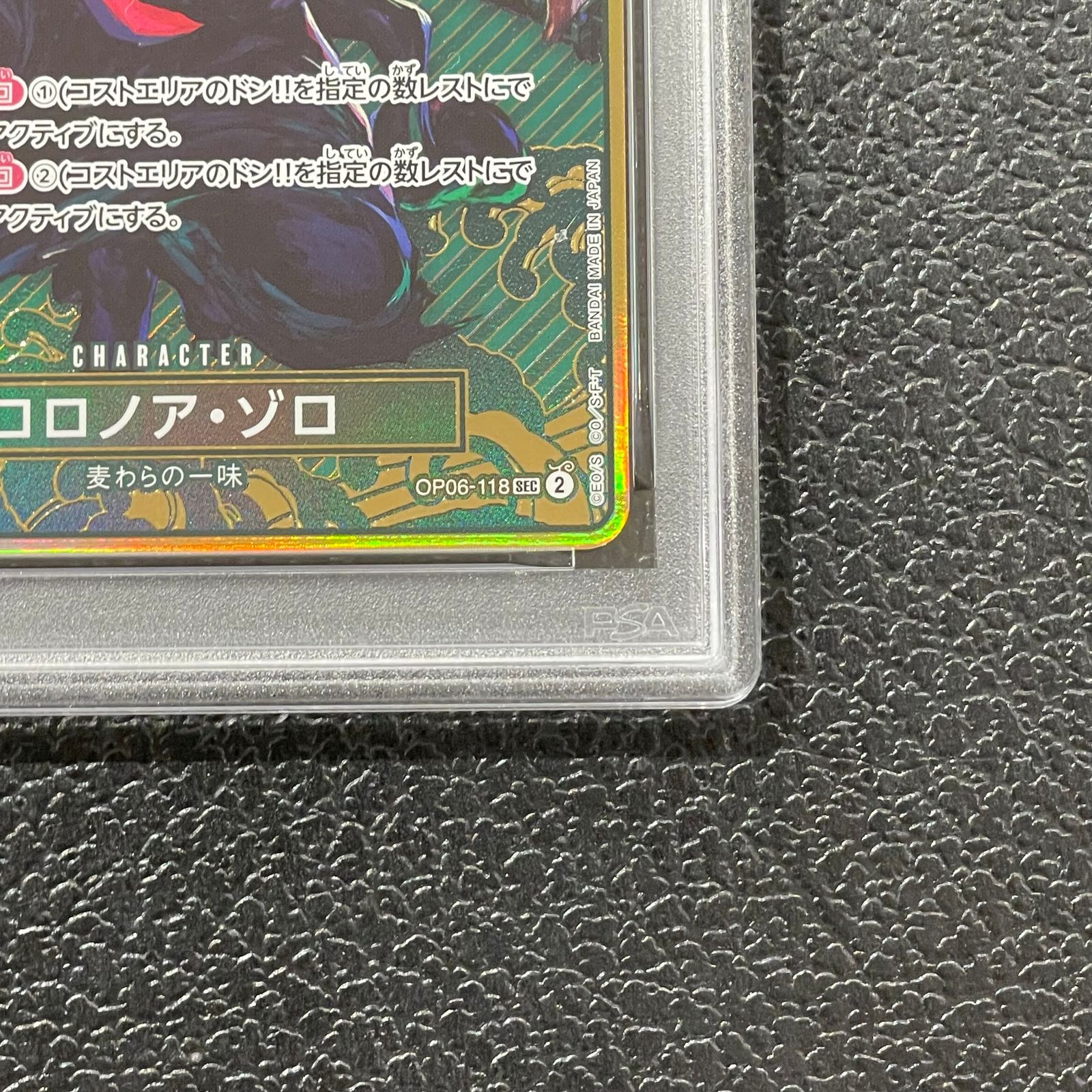 PSA10】ロロノア・ゾロ SEC OP06-118 1枚 - メルカリ