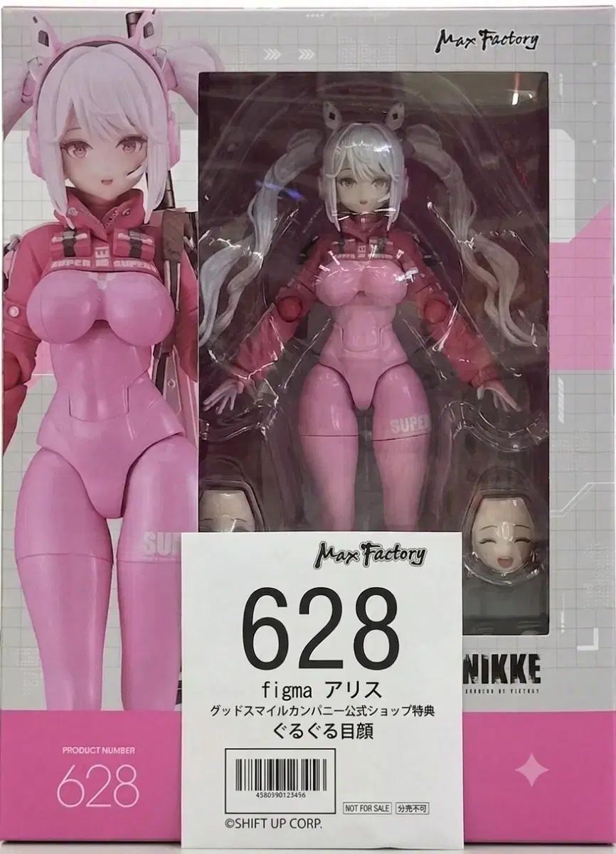 フィグマ ニケ エリス