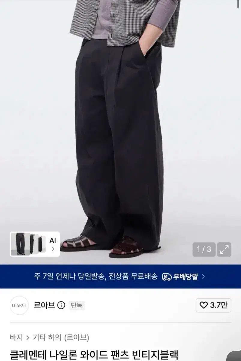 LEARVE ナイロン パンツ L