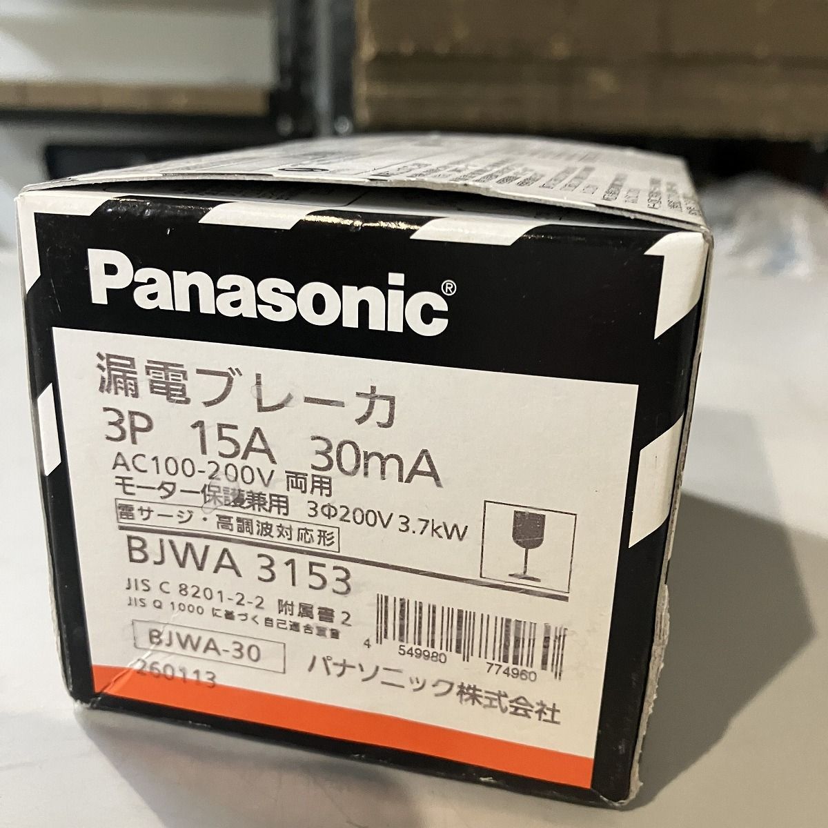 漏電ブレーカ パナソニック BJWA3153 BJWA-30型 ボックス内取付用 モータ保護兼用 3P3E 15A 30mA