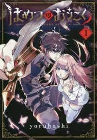 【中古】 はめつのおうこく 1-14巻 セット yoruhashi [レンタル落ち] [コミック] [漫画] 6,848円