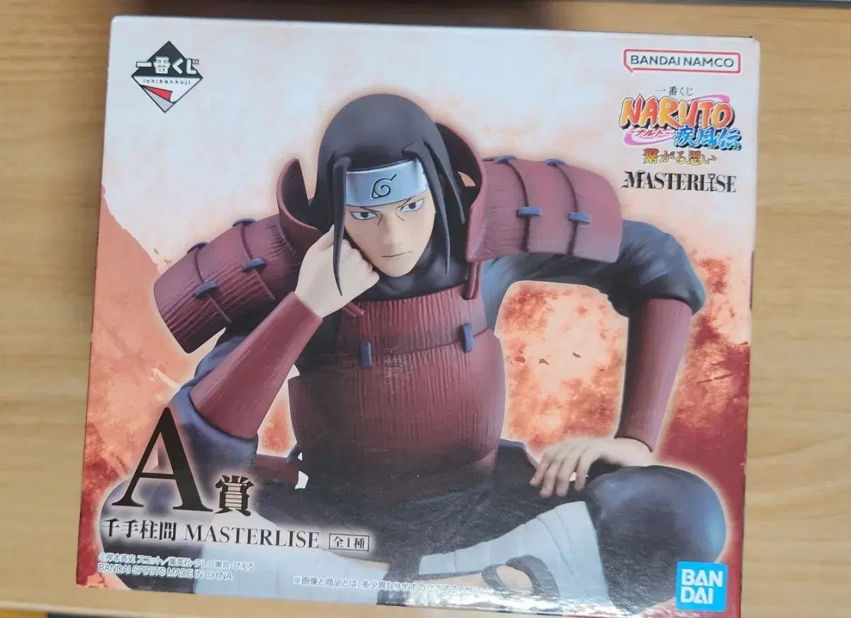 NARUTO -ナルト- 一番くじ 千手